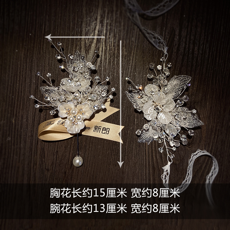 银色闪亮手腕花新娘高级感伴娘手花新郎胸花胸针婚礼拍照礼服配饰