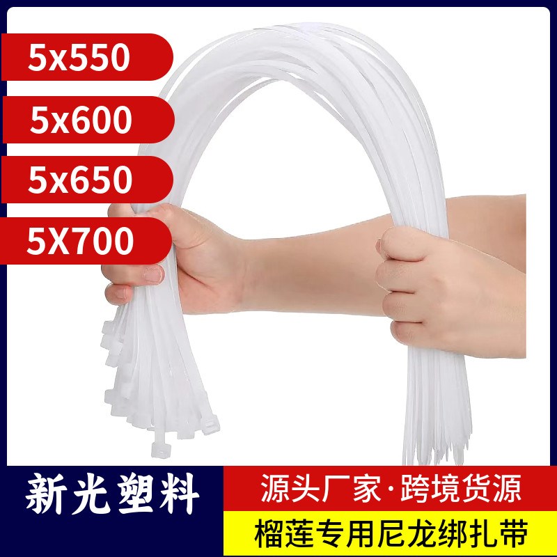 5*550 600 650 700尼龙绑扎带园林捆扎条新光束线带细长250条装