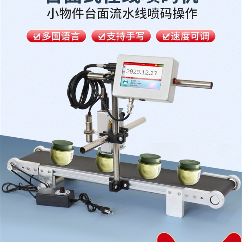 迪图Zm130/254桌面在线喷墨打印机小型迷你台式生产日期编码机全