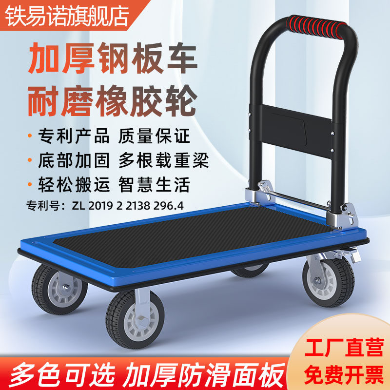 钢板小推车拉货折叠搬运手推车送货快递拉货车平板车搬家静音家用