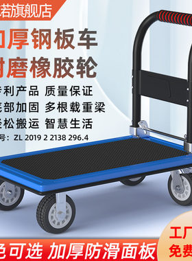 钢板小推车拉货折叠搬运手推车送货快递拉货车平板车搬家静音家用