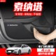 适用现代十一代索纳塔菲斯塔汽车用品8内饰9改装 饰防护车门防踢垫