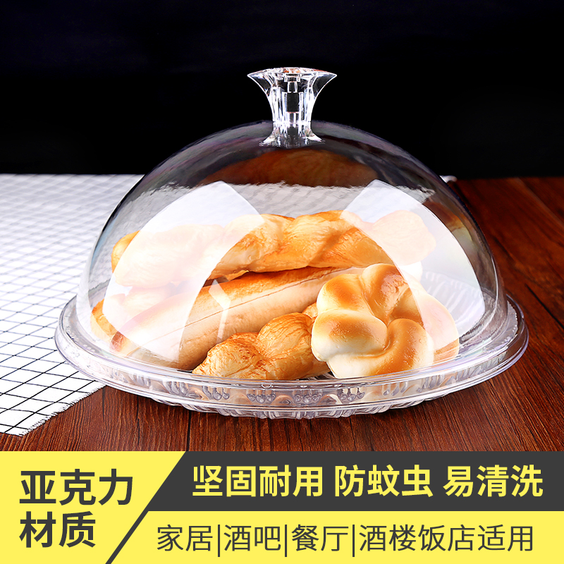 圆形pc菜罩 食品托盘盖 餐盖大号塑料透明食物罩 餐桌菜罩碗盖子