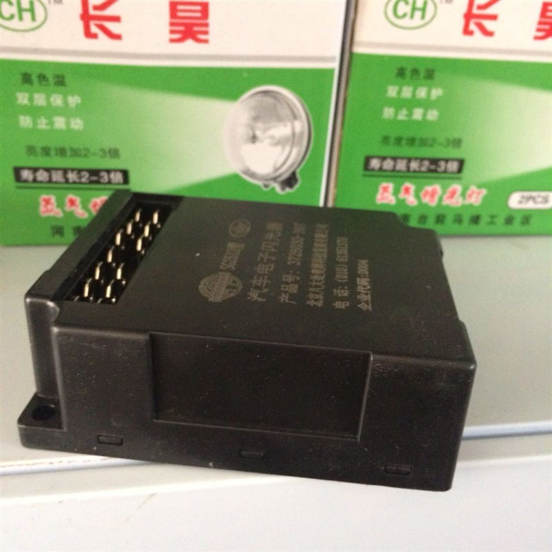 J新大威奥威解放汽车货车配件151电子闪光器转向灯2V小悍威