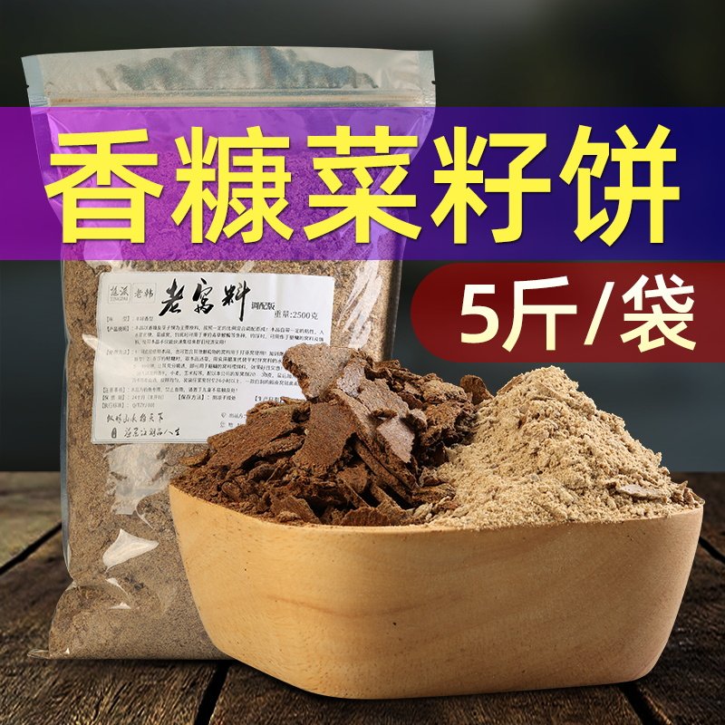 钓鱼菜籽饼窝料鲫鱼野钓鲤鱼打窝诱鱼草鱼香糠饵料糠饼鱼饵底窝料