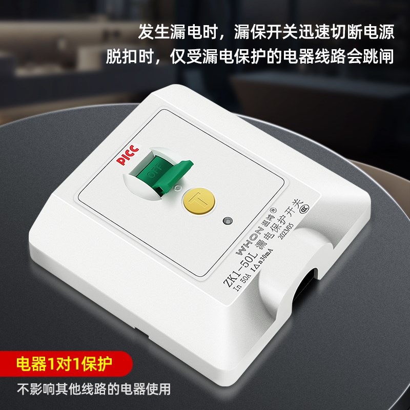 温鸿3P漏电保护开关柜机漏保8型空调大功率电热水器家用漏电开关