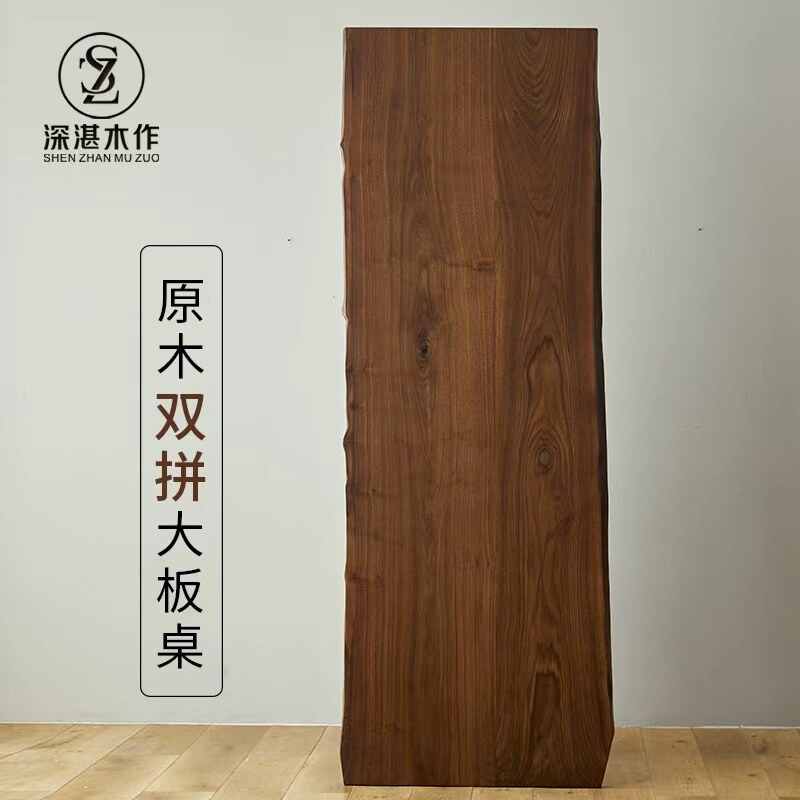 北美黑胡桃实木餐桌长方形客厅书桌办公室家用大板桌双拼大桌桌面