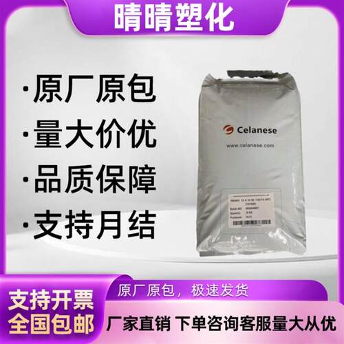 PA66塞拉尼斯GF50-01高强度 高耐温抗磨 玻纤增强 50% 聚酰胺颗粒