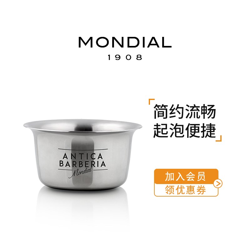 MONDIAL1908男士剃须膏皂起泡碗意大利进口丰富剃须泡沫工具
