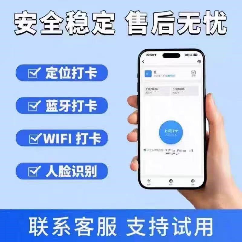 企业微信打卡考勤机人脸识别多地点签到智能识别安全稳定