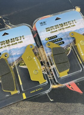 域米适配春风极核ae8电动踏板车陶瓷前后刹车片刹车皮碟刹车片