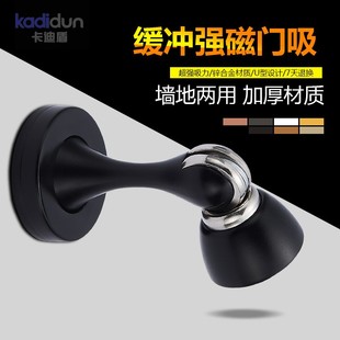 卡迪盾锌合金门吸新款卫生间强磁门地吸地装门顶防撞门挡门碰门吸