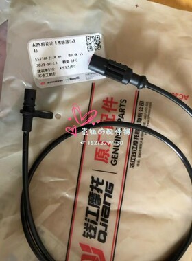 适用金鹏502/502x ABS轮速传感器 幼狮500 大魔鬼502C速度感应线