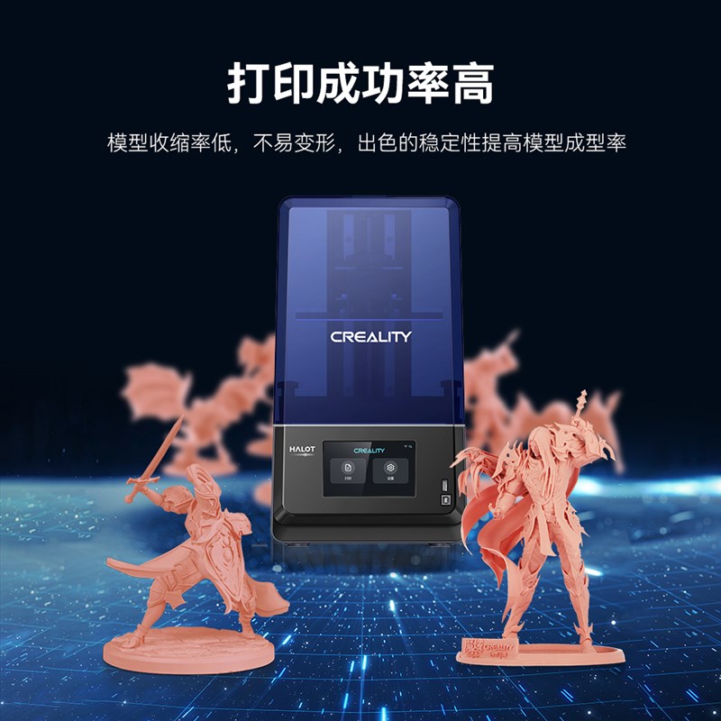 创想三维光固化3d打印机耗材8K高精度打印树脂