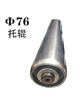 76mm不锈钢托辊输送带滚筒加厚加长镀锌304从动辊轴链轮胶盖轴承
