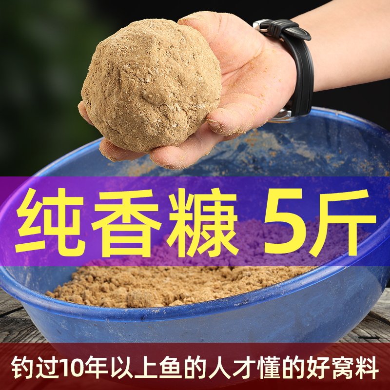 钓鱼窝料香糠野钓天然谷香底窝料聚窝纯正油饼糠渣黑坑鱼饵打窝料