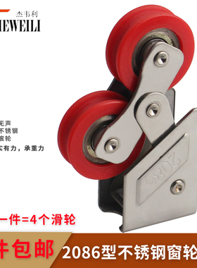 窗户滑轮老式推拉门窗滑轮铝合金门窗滑轮推拉门窗配件2086窗轮
