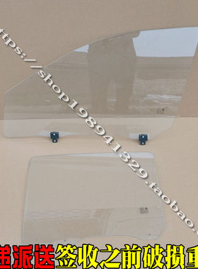丽驰E9 V5 V6 V7 V8富路C9久久星V5电动汽车轿车车门玻璃侧门玻璃