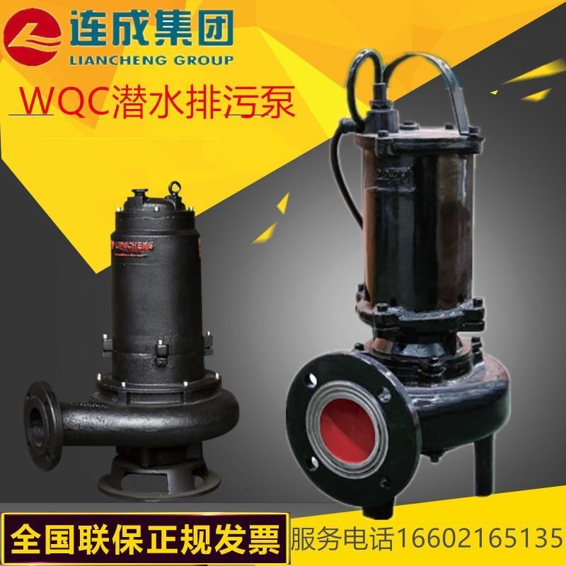 潜水排污泵100WQC-18-7.5KW工业污水泵3v大功率三相