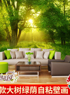 大树树林阳光草地风景自粘壁画客厅沙发背景墙防水墙贴壁纸帖墙画