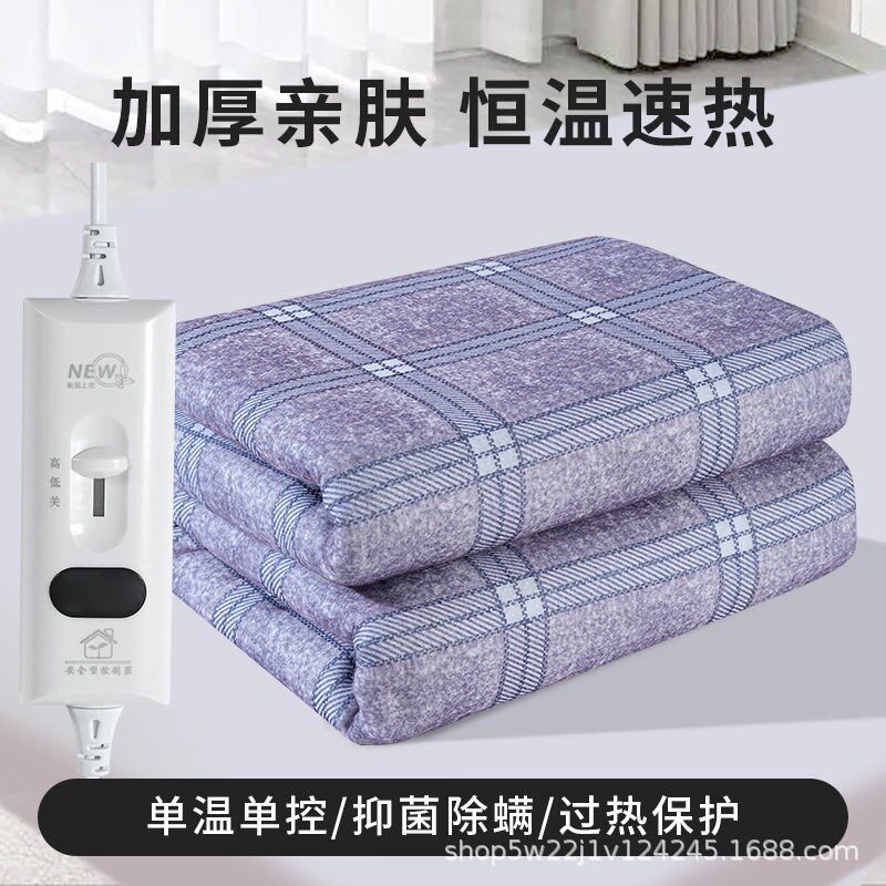 家用电热毯一米五八双人1.8x2m床学生宿舍0.9x1.8单人床0.7电褥子