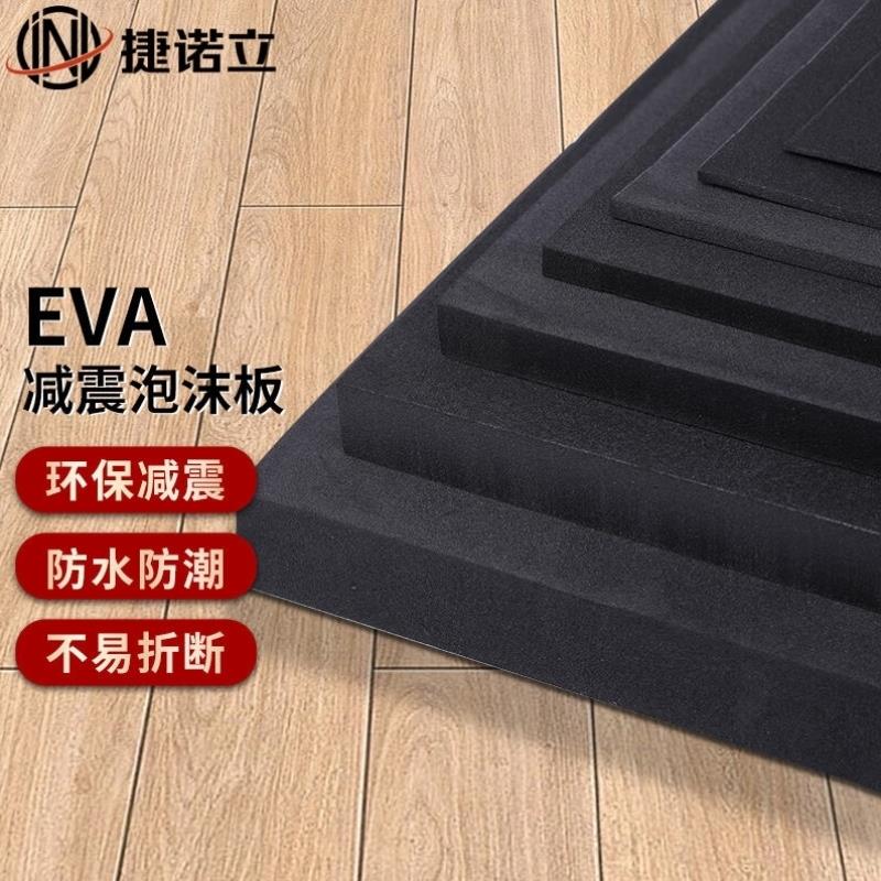 捷诺立JNLEVA泡棉材料包装盒内衬防撞减震泡沫板1M*2M*35MM黑