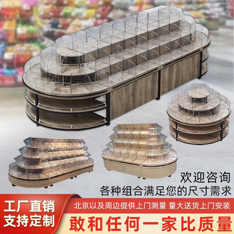 超市散称零食货架圆形休闲食品钢木结合多层展示柜饼干糖果中岛柜