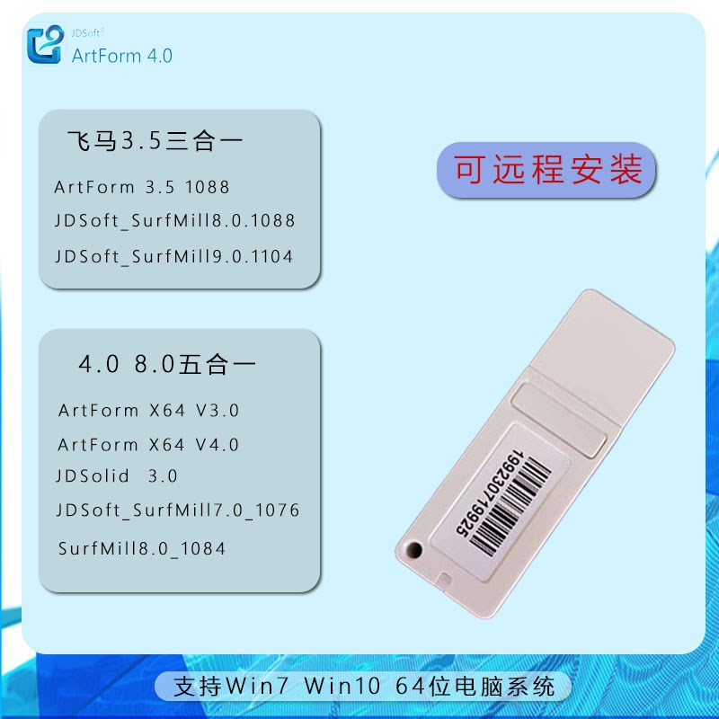 精雕3.5凯心加密狗 飞马版加密狗 RT3.5加密狗 .0 9.0加密狗