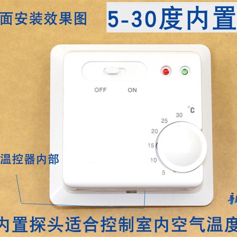 电采暖 电暖气 地暖温控器  电热膜开关 温控仪 5- 30 10-0