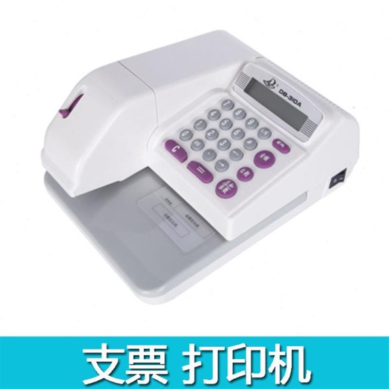 东波 310A 支票机 支票 打印机 财务 会计用品 银行自动支票