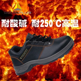 301902升级款 代尔塔301922 S1P防滑耐250耐高温酸碱砸刺安全鞋