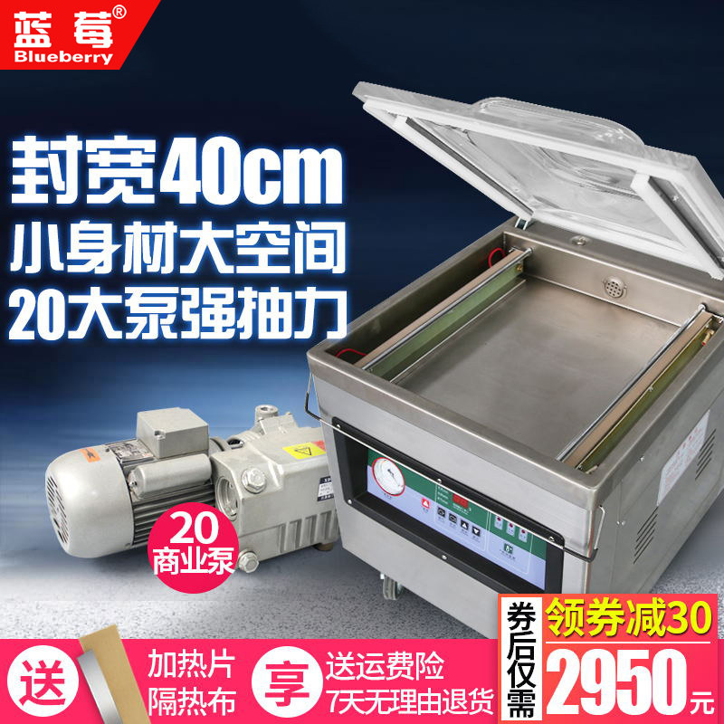 蓝莓全自动台式食品包装机真空机熟食粽子茶叶袋塑封袋商用压缩机