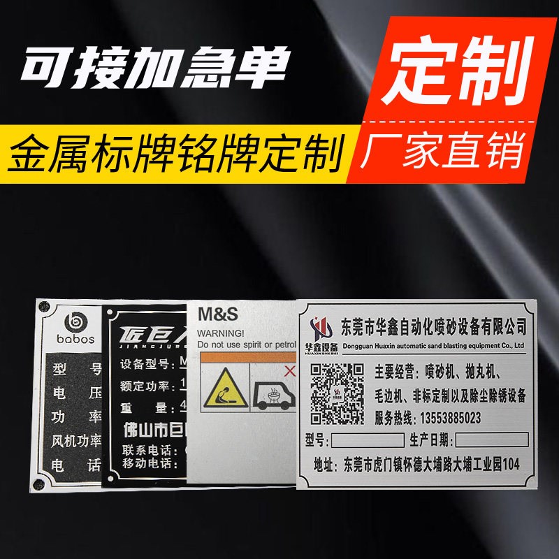 金属铭牌定制做不锈钢铜铝丝网UV印刷腐蚀激光雕刻打标铝标牌制作