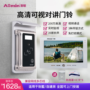 高清大屏智能可视门铃别墅楼宇对讲电子门禁系统家用有线监控视频