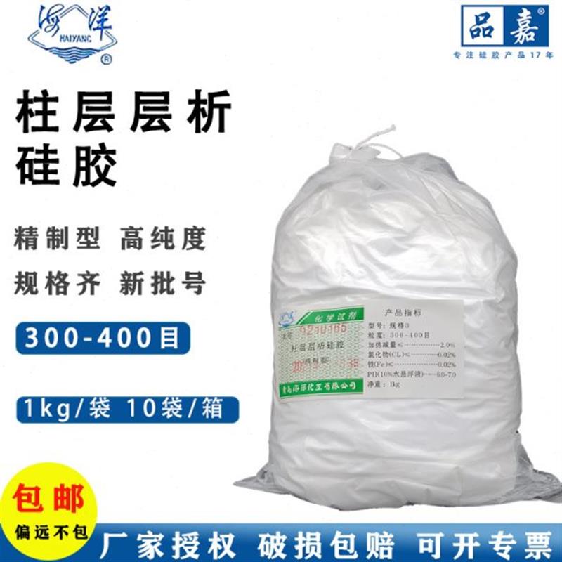 青岛海洋柱层层析硅胶粉300-400目层析硅胶色谱试剂级精制型过柱