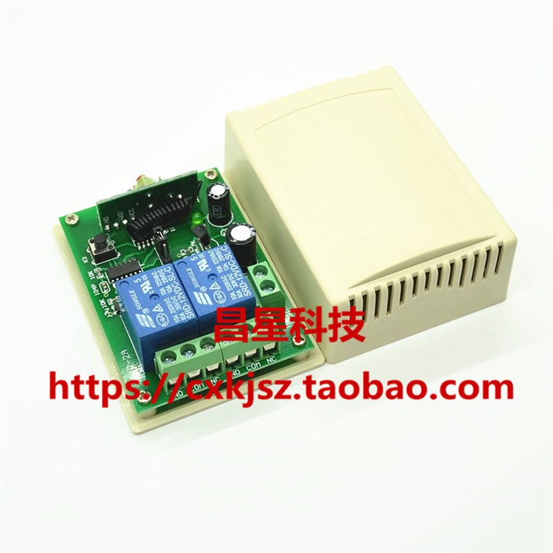 DCV2V两路无线遥控开关大功率水泵汽车灯具汽车改装智能制控器