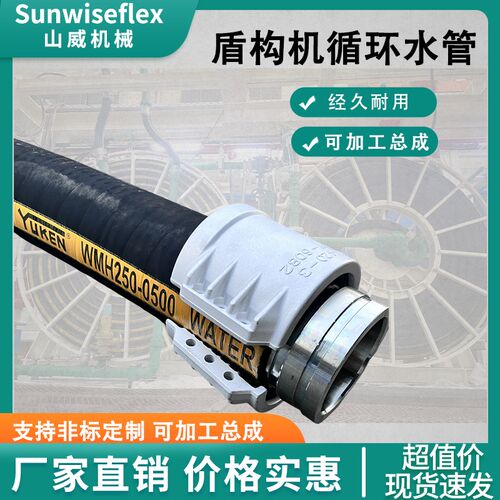 盾构机循环水管螺旋钢丝管超柔吸排管WMH250工业软管水管泥浆管