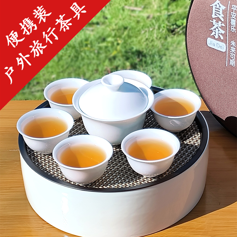 旅行整套茶具旅游可携式家用高温陶瓷圆形茶盘三才盖碗玉兰茶杯壶