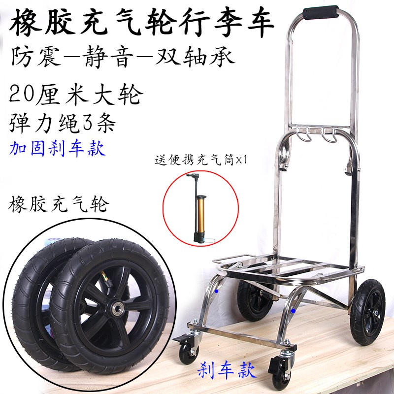 不锈钢折叠行李车加大充气静音轮手拉车万向刹车加固气胎拉杆车子