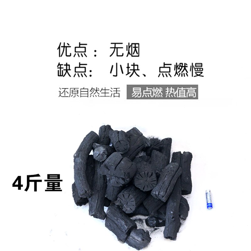 无烟枣木炭 烧烤碳果木炭 煮茶木炭 家用烧烤木炭 无烟木碳