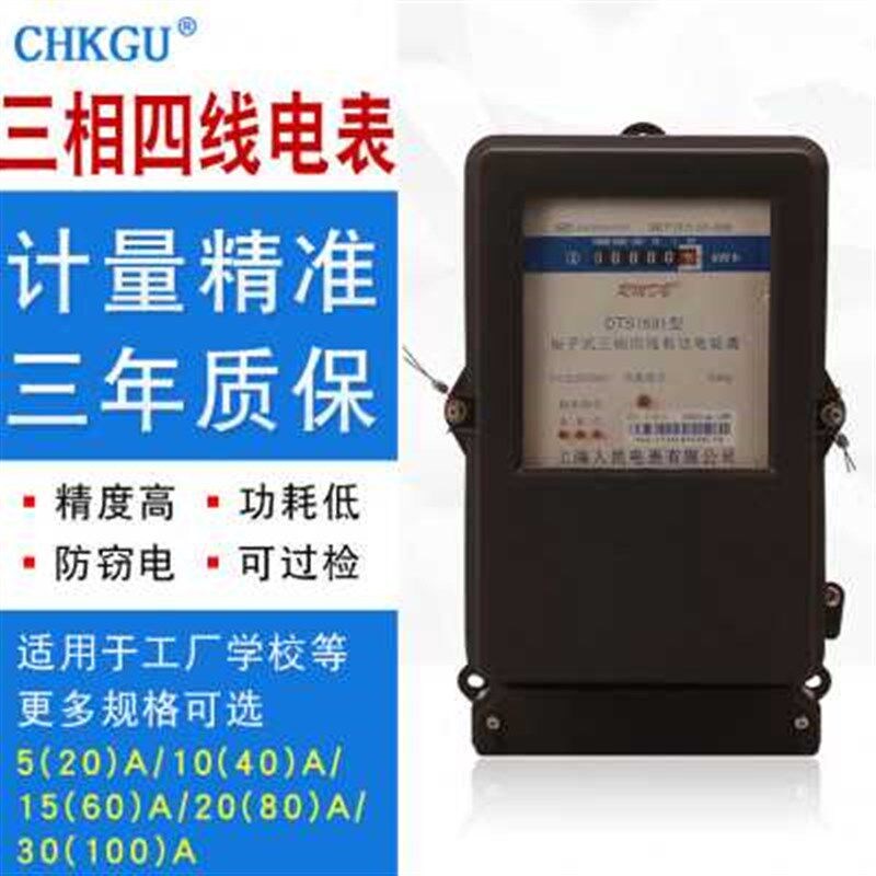 厂促电度表三相四线老式工s业电子式电表高精度380V互感器式电能
