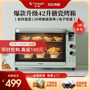 长帝猫小易CRDF32WBL升级版电烤箱全自动家用多功能烘焙电子烤箱