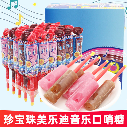 珍宝珠美乐笛口哨糖果可乐草莓