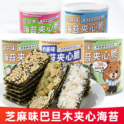海迪熊即食夹心海苔片40g罐装