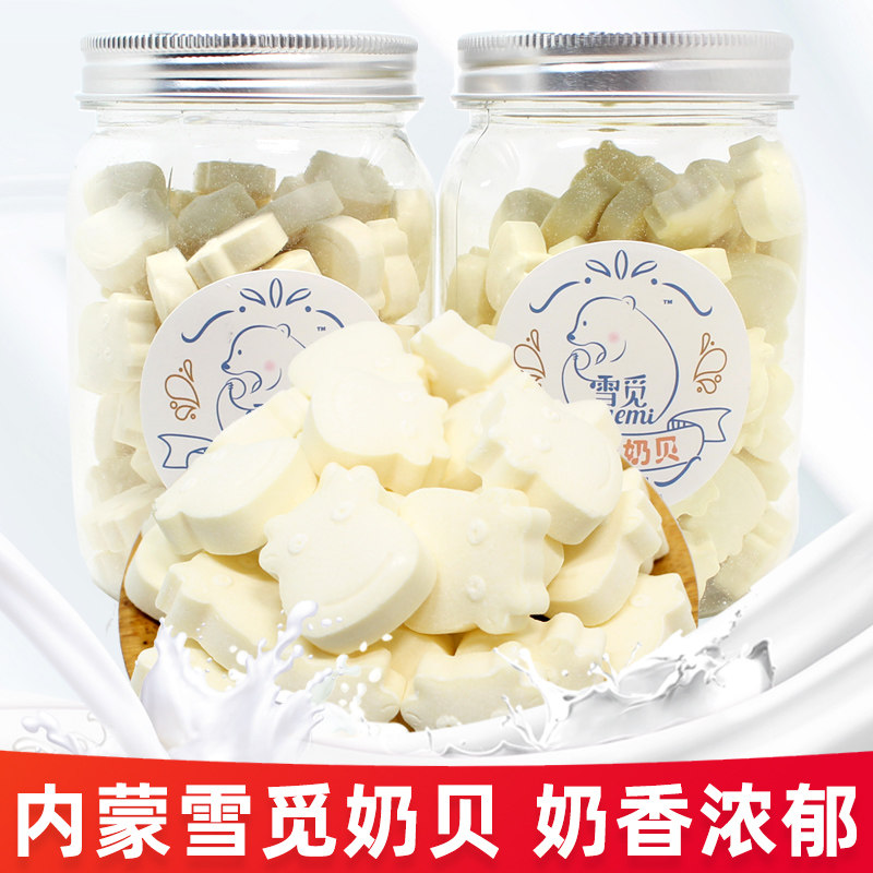内蒙古雪觅奶贝干吃奶片158g干奶制品原味酸奶味草原奶贝办公零食