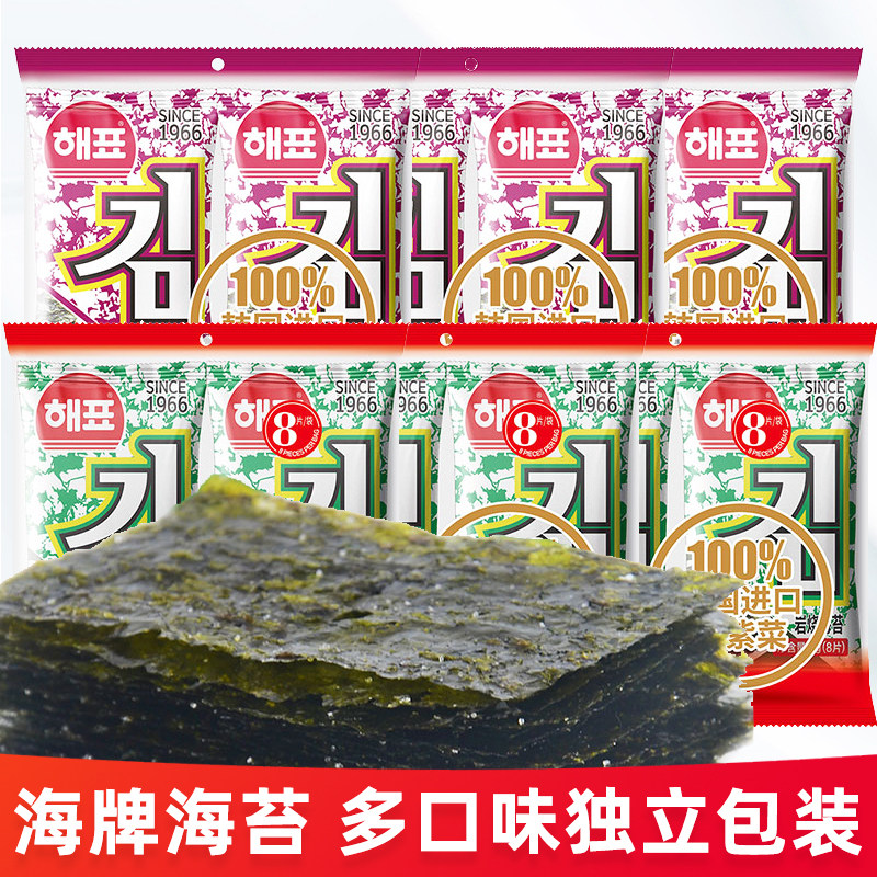 韩式海牌海苔原味番茄味烤紫菜片24包干紫菜即食零食儿童寿司包饭