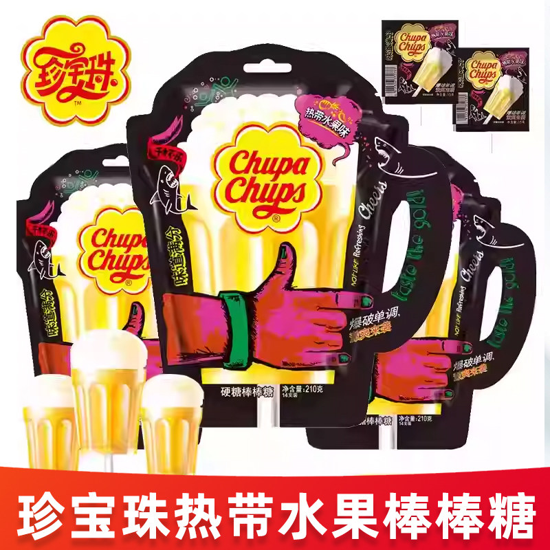 珍宝珠干杯乐热带水果棒棒糖图片
