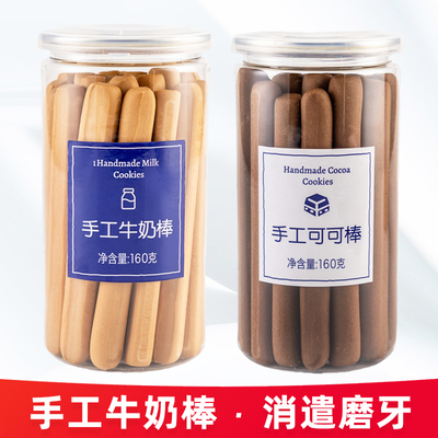 办公室零食手工牛奶棒160g