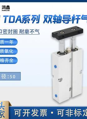 供应小型双轴双杆气缸TN/TDA50系列双作用薄型气动配件多规格
