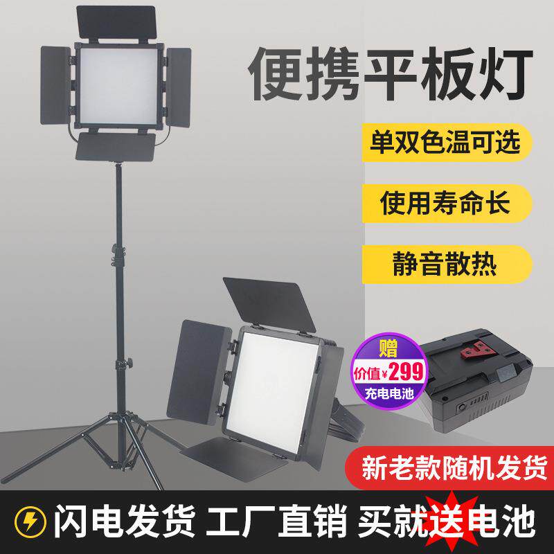 充电补光灯便携式外拍LED灯直播相机拍照面光灯手持外拍摄影灯